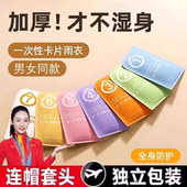 加厚卡片雨衣便携一次性雨衣成人儿童旅行户外全身防暴雨登山雨披