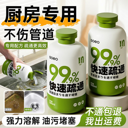 日本下水道强力疏通剂厨房专用通