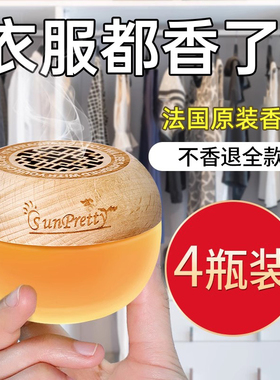 衣柜香薰家用室内持久淡香味女生男士衣服卧室固体香膏空气清新剂