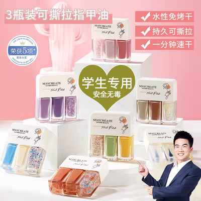 儿童指甲油无毒无味女孩纯植物