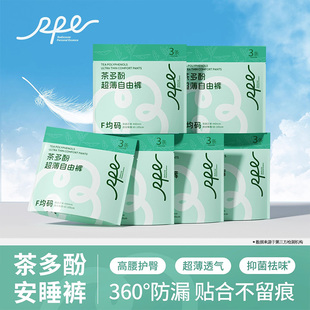 瑞皮儿超薄经期防漏安睡裤官方旗舰店正品大码夜用抑菌姨妈安心裤