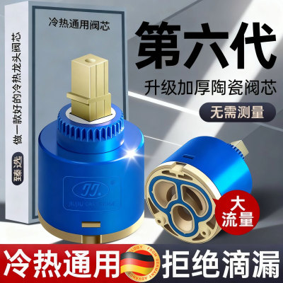 德国品质冷热水龙头陶瓷阀芯通用
