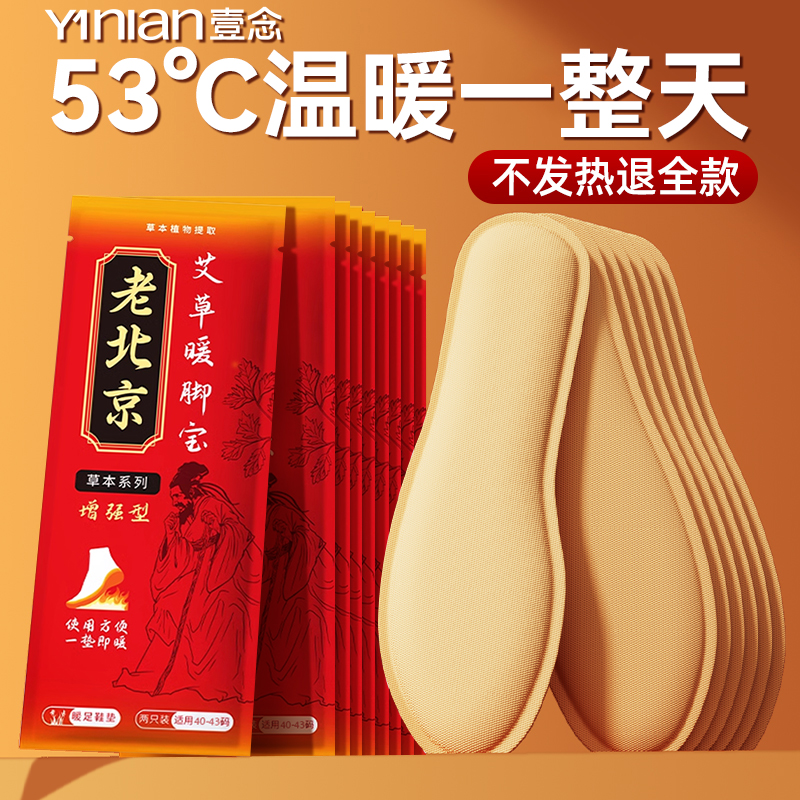 自发热鞋垫恒温脚底加热冬季暖脚