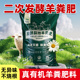 羊粪发酵有机肥料蔬菜专用花肥内蒙古发酵纯羊粪农家肥腐熟种菜肥