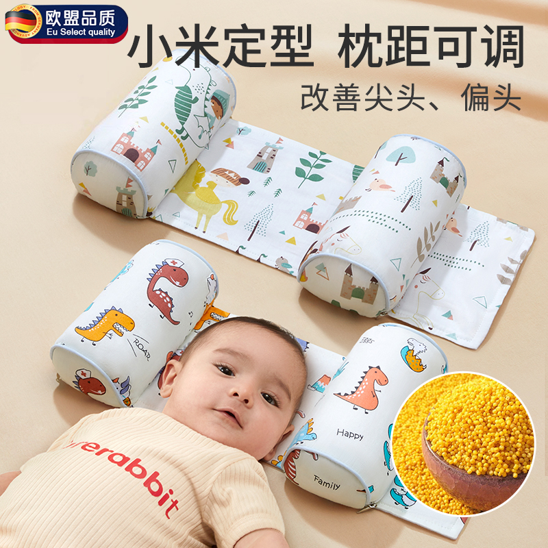 婴儿定型枕枕头新生儿童夏天纠正