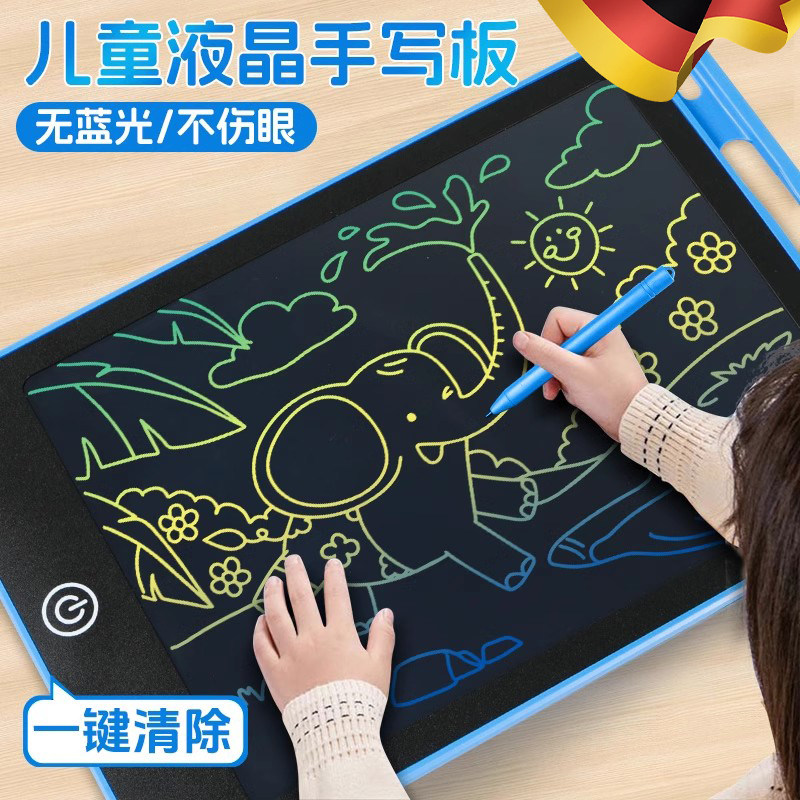 德国儿童画板家用液晶手写板彩色手写黑板涂鸦可擦写字板绘画玩具
