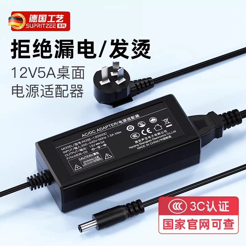 12V电源适配器3A4A5A/台式电脑/显示器电源线监控录像机圆孔2A8A