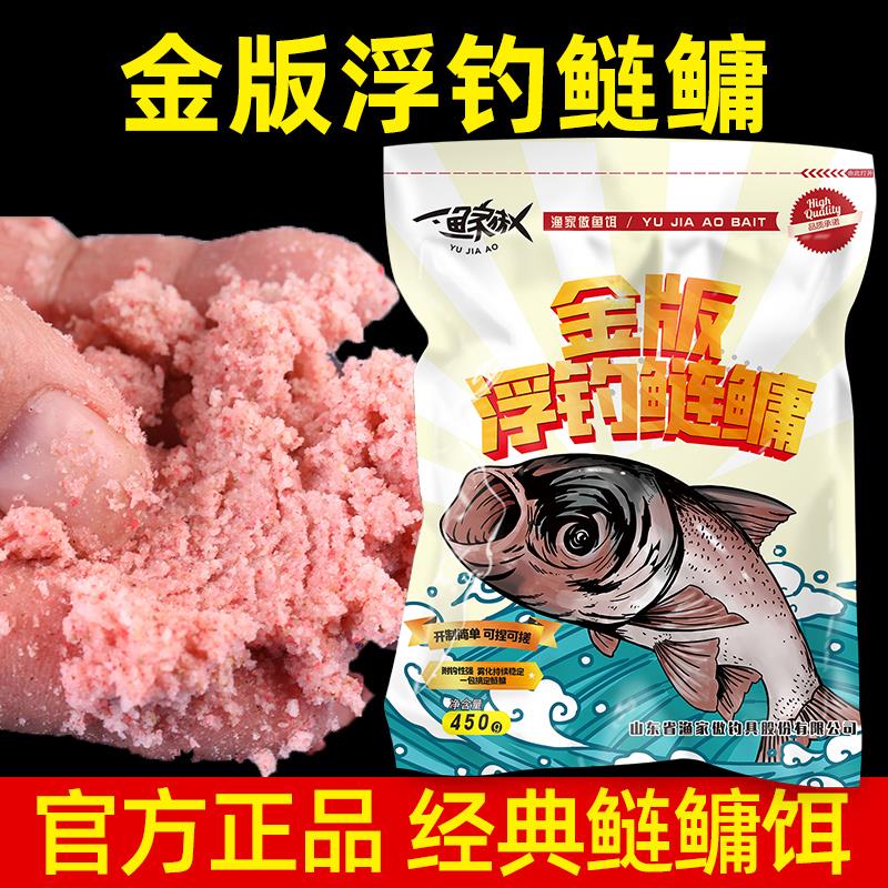 金版浮钓鲢鳙饵料大头鱼野