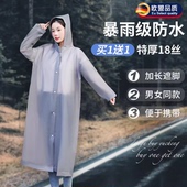 雨衣长款 全身防暴雨一次性成人加厚外穿登山旅行单人雨披户外便携