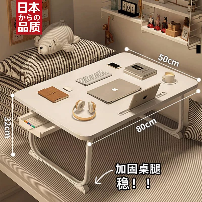 床桌家用床上懒人飘窗桌可折叠收纳笔记本平板电脑膝上桌宝宝吃饭餐桌宿舍寝室阅读绘本炕书桌暑假期学习神器