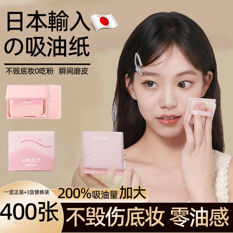 日本品质吸油纸面部女控油清爽便携粉扑式去油男士卫生高级感