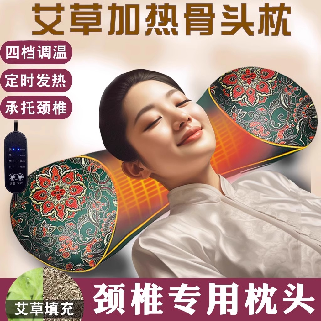 【日本加热艾草】颈椎枕头护颈