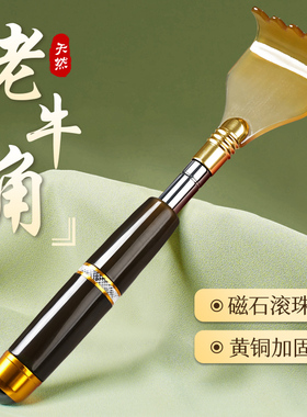 痒痒挠抓背不求人神器年轻人可伸缩男士高端牛角耙子抓背挠痒神器