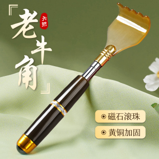 痒痒挠抓背不求人神器年轻人可伸缩男士高端牛角耙子抓背挠痒神器