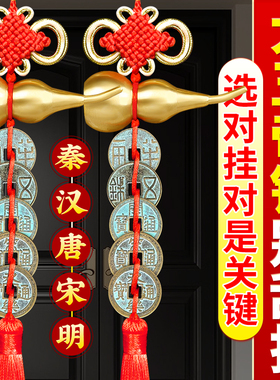 中华大五帝钱挂件秦汉唐宋明门对