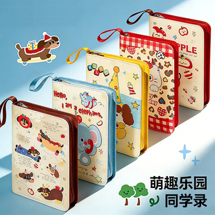 【全包拉链PU款】原创同学录小学生六年级毕业纪念册2026新款初中不撞款ing风小众高颜值韩系高级感冷门女生