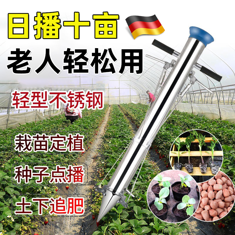 德国播种神器农用玉米花生大豆葵