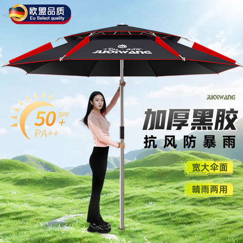 德国钓鱼伞2026新款户外钓鱼专用