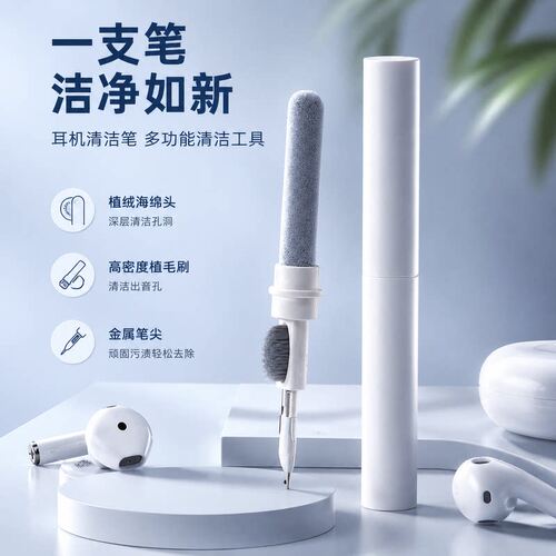 德国耳机清洁笔适用airpods清洗