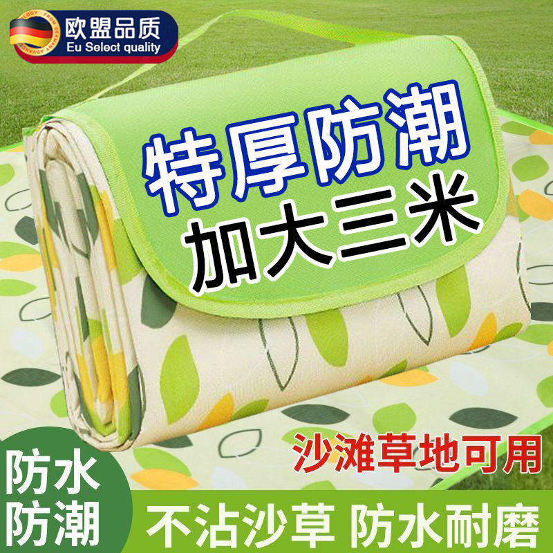 野餐垫防潮垫加厚户外野炊野营沙滩帐篷地垫防水草坪垫子便携郊游,户外/登山/野营/旅行用品,防潮垫,淘宝优惠券,粉丝福利购,淘宝优惠卷