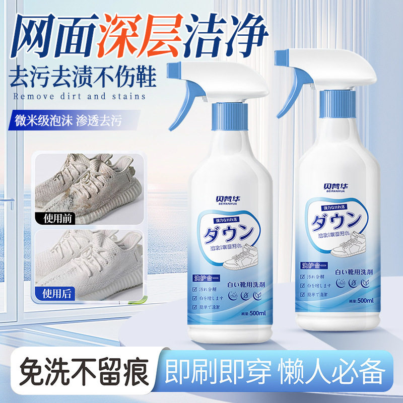小白鞋清洁剂刷鞋洗鞋神器去污增白去黄一擦免洗泡沫擦鞋子清洗剂,洗护清洁剂/卫生巾/纸/香薰,鞋油,淘宝优惠券,粉丝福利购,淘宝优惠卷