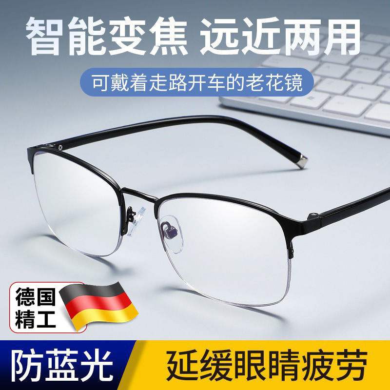 德国纯钛老花镜男款远近两用高档正品防蓝光抗疲劳高清中老年眼镜