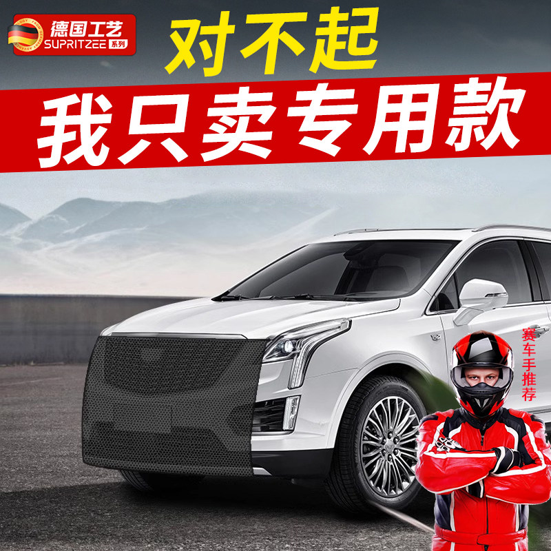 德国汽车水箱防护网防柳絮网防杨絮网挡杨棉防虫网车前网汽车水箱