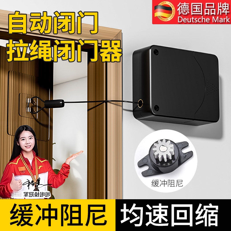 德国免打孔闭门器缓冲关门铁拉门闭合推移推拉隐藏式自动关门神器