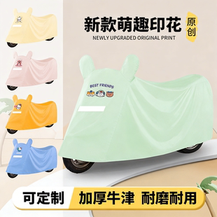 电动车车罩防晒挡风防雨罩防尘车衣一体电瓶车摩托车遮雨雨衣
