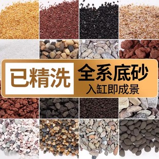 免洗溪流沙鱼缸底砂造景雨林沙南美棕沙溪流石化妆沙子火山石头