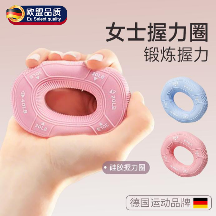 德国握力器硅胶握力圈男女士专业