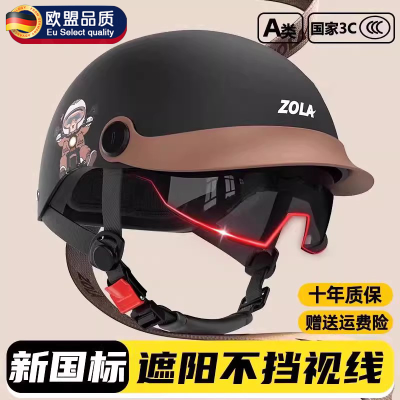 德国电动摩托车头盔男女士新国标3C认证夏季复古半盔四季透气轻便