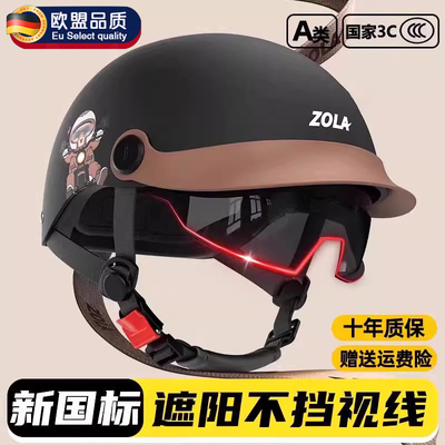 德国电动摩托车头盔男女士