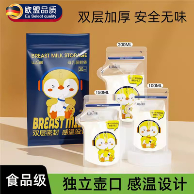 德国储奶袋母乳保鲜袋小容量冰箱