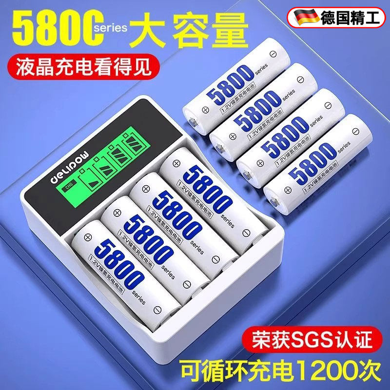 德国品质5号充电电池7号可充电大容量新型锂电池恒压1.5V五七号大号9V话筒玩具智能遥控器鼠标键盘指纹门锁