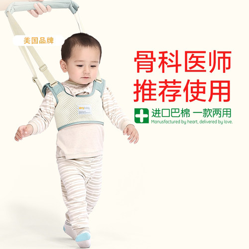 【美国学步带】加厚防摩擦缓冲垫