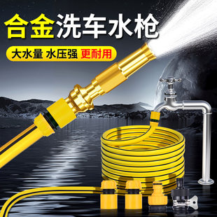 洗车水枪家用冲洗高压水管喷水枪接水龙头家用冲水增压加压专用