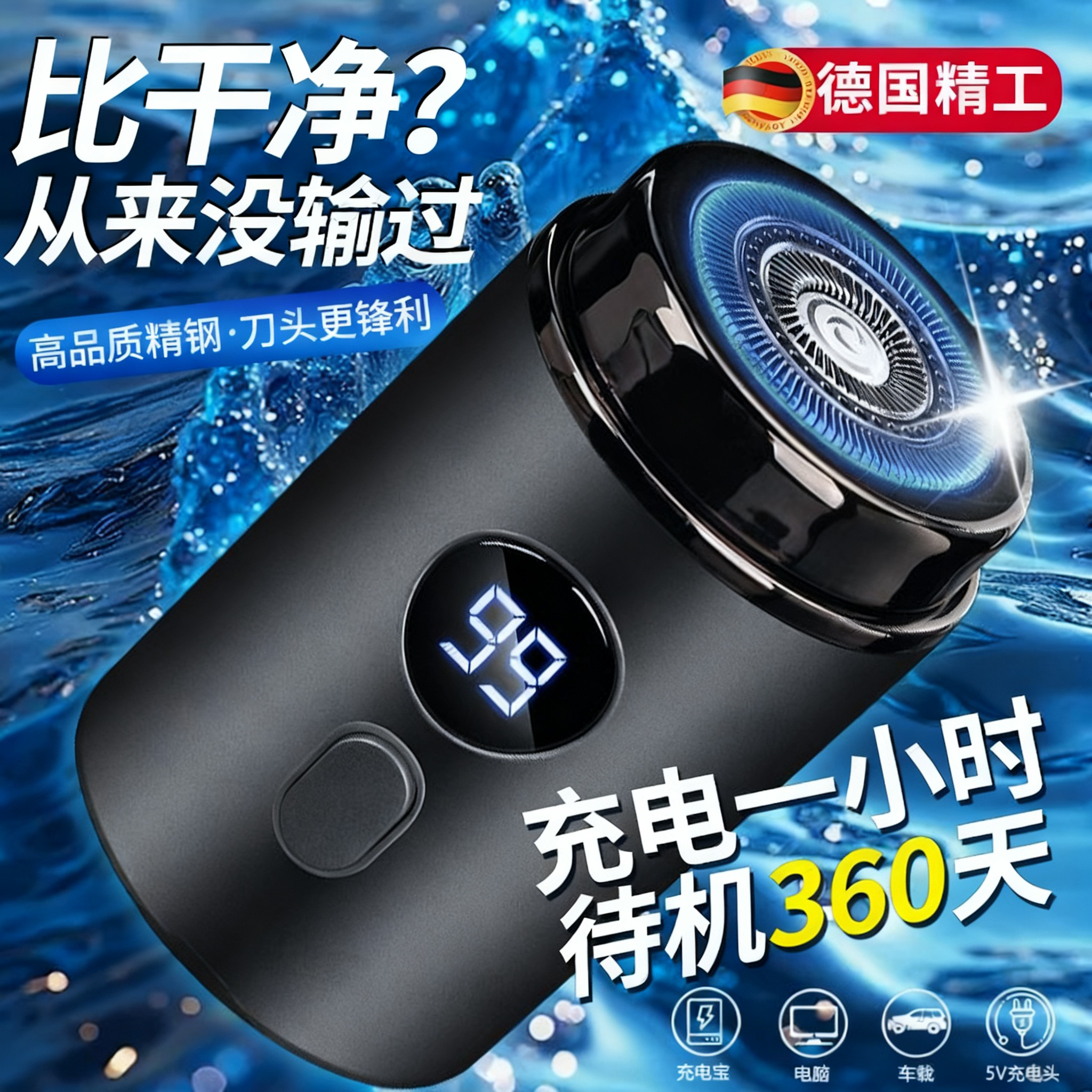 德国迷你剃须刀电动男士2025新款便携刮胡子电动剃须刀官方旗舰店
