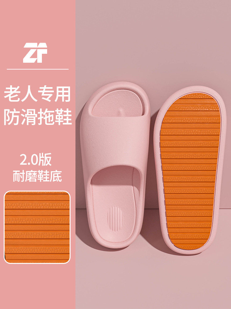 日本老人防滑防摔专用拖鞋女家居室内四季不臭脚浴室洗澡男士凉拖