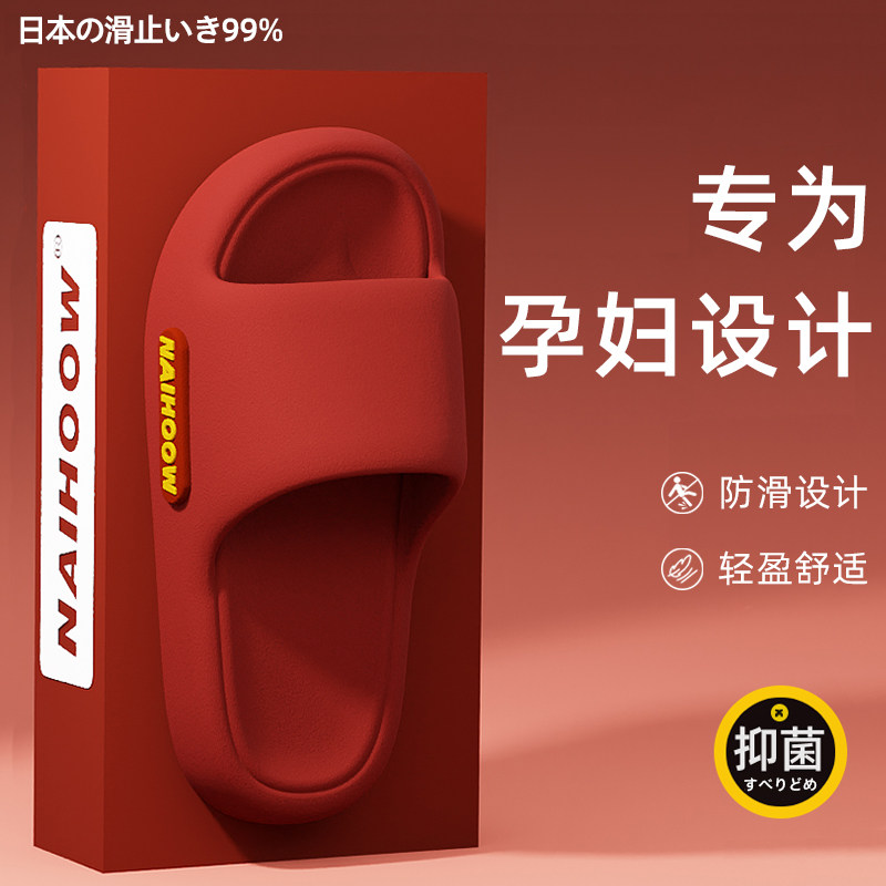 日本孕妇专用防滑拖鞋防臭外穿室内家居eva浴室洗澡静音女凉拖鞋,居家布艺,居家凉拖/凉鞋,淘宝优惠券,粉丝福利购,淘宝优惠卷