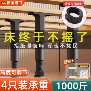 德国床板支撑架金属免打孔床架支撑柱床底支撑器床撑床边固定承重
