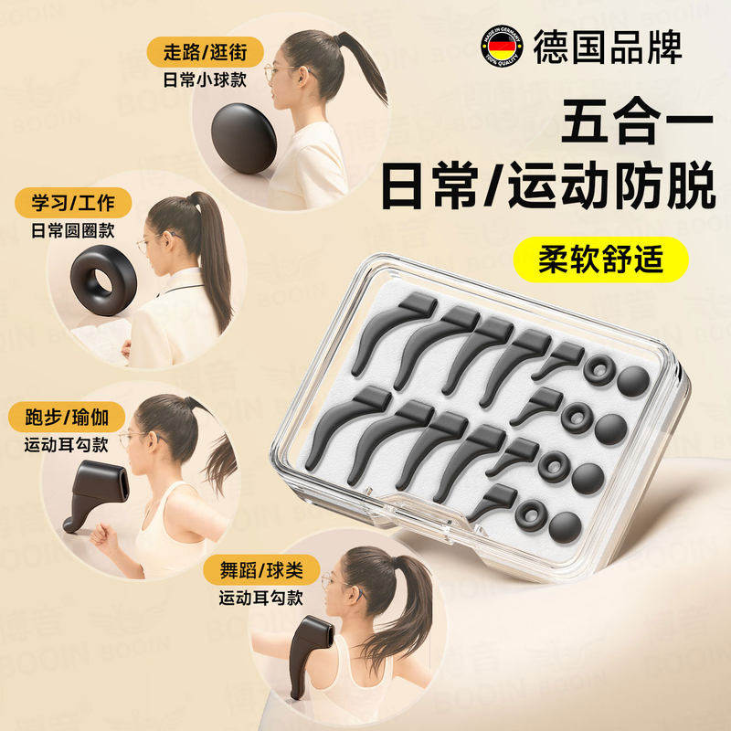 眼镜防脱落神器防滑耳托固定镜腿防滑套运动耳勾硅胶圈固定不磨耳