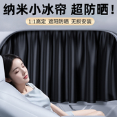 德国汽车窗帘磁吸后排遮光帘防晒隔热车窗遮阳帘挡板车内侧窗轨道