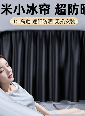 德国汽车窗帘磁吸后排遮光帘防晒隔热车窗遮阳帘挡板车内侧窗轨道