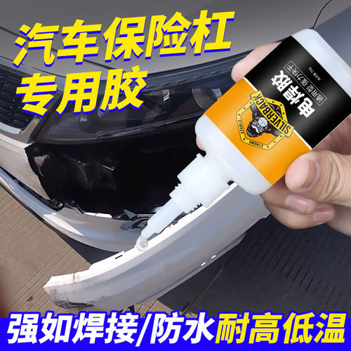 德国汽车塑料专用胶电焊胶油性原