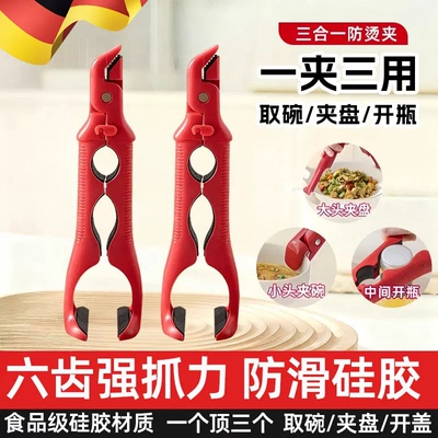 德国新款防烫夹三合一硅胶夹盘子