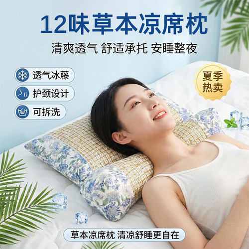 德国凉席颈椎枕头夏季藤席荞麦枕