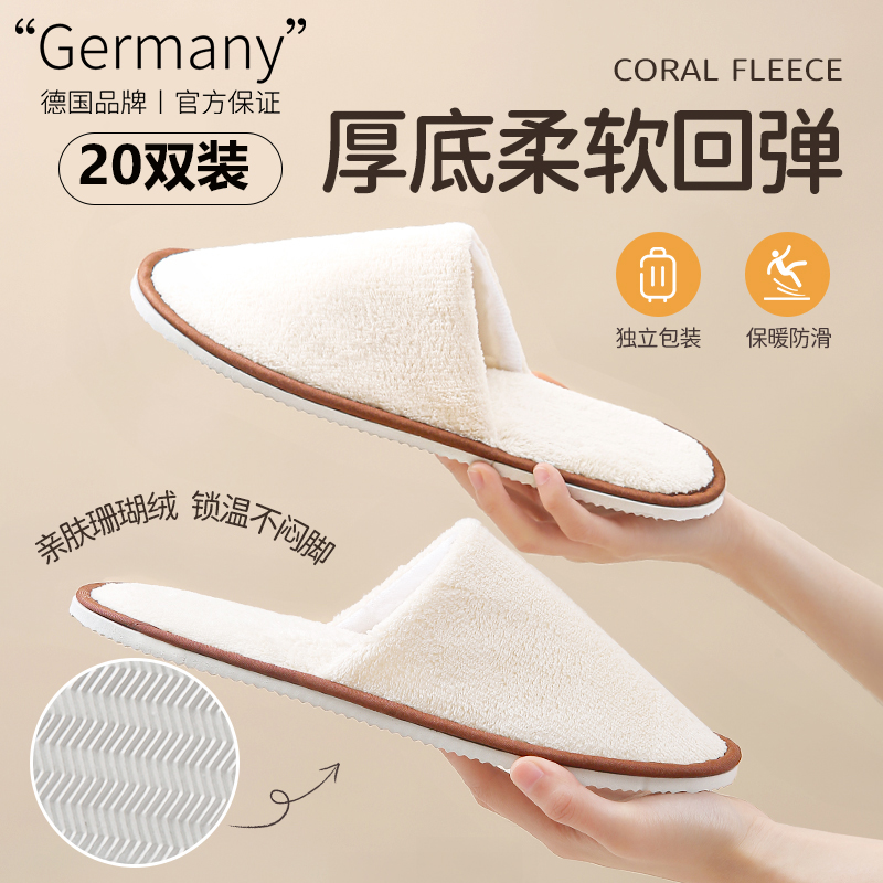 德国加厚防滑一次性拖鞋旅游神器
