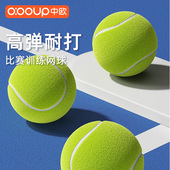 德国网球回弹绳一个人打 弹力球单人儿童自打带绳训练器带线练习