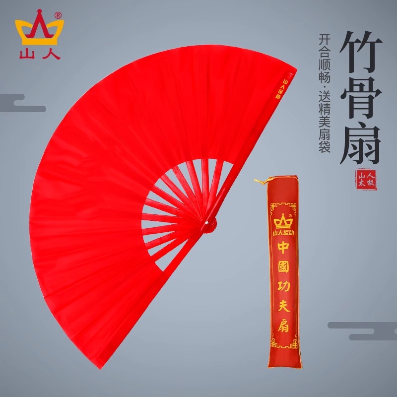 太极扇功夫响扇双面素面竹骨折扇